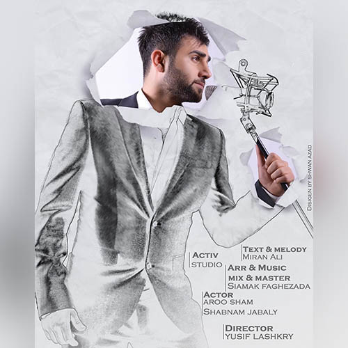 میران علی شەوت شاد بی